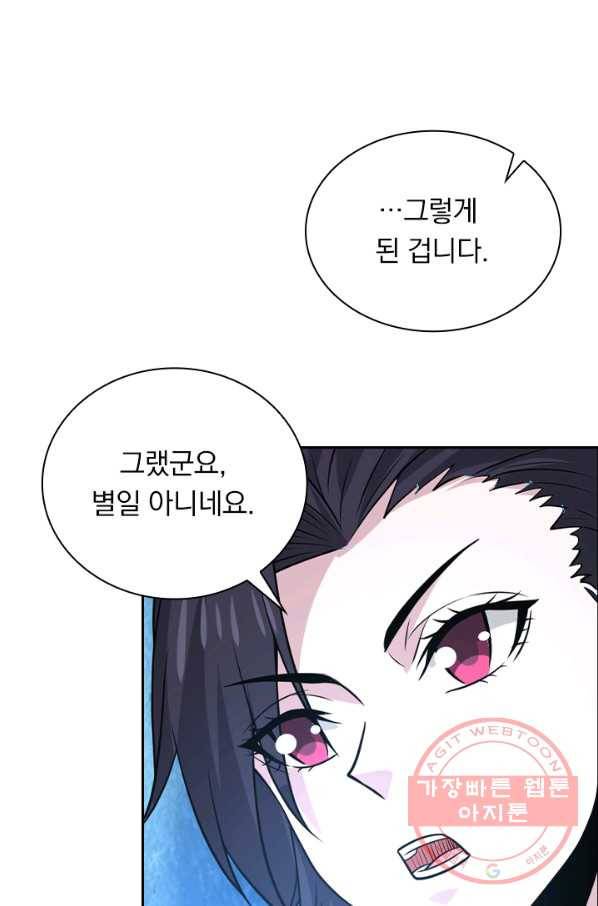 보스몹은 죽을수록 강해진다 197화 28