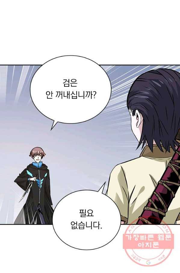보스몹은 죽을수록 강해진다 197화 33