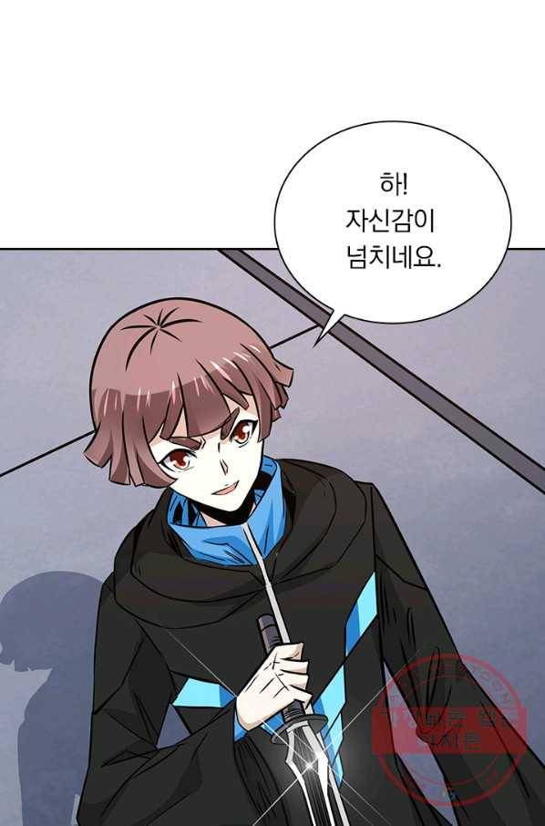 보스몹은 죽을수록 강해진다 197화 34