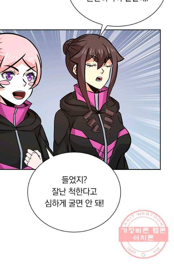 보스몹은 죽을수록 강해진다 197화 36