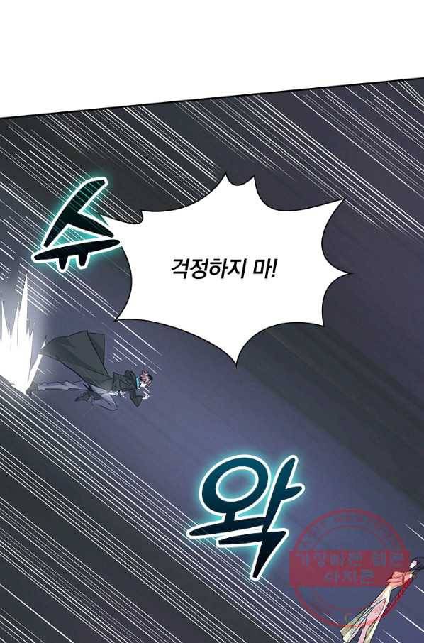보스몹은 죽을수록 강해진다 197화 37