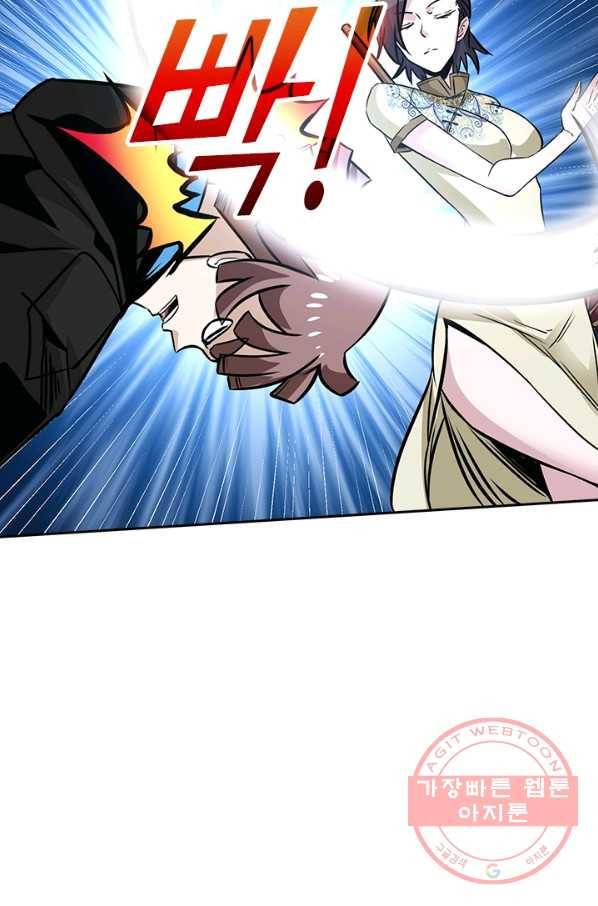 보스몹은 죽을수록 강해진다 197화 39
