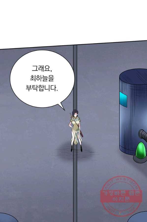 보스몹은 죽을수록 강해진다 197화 43
