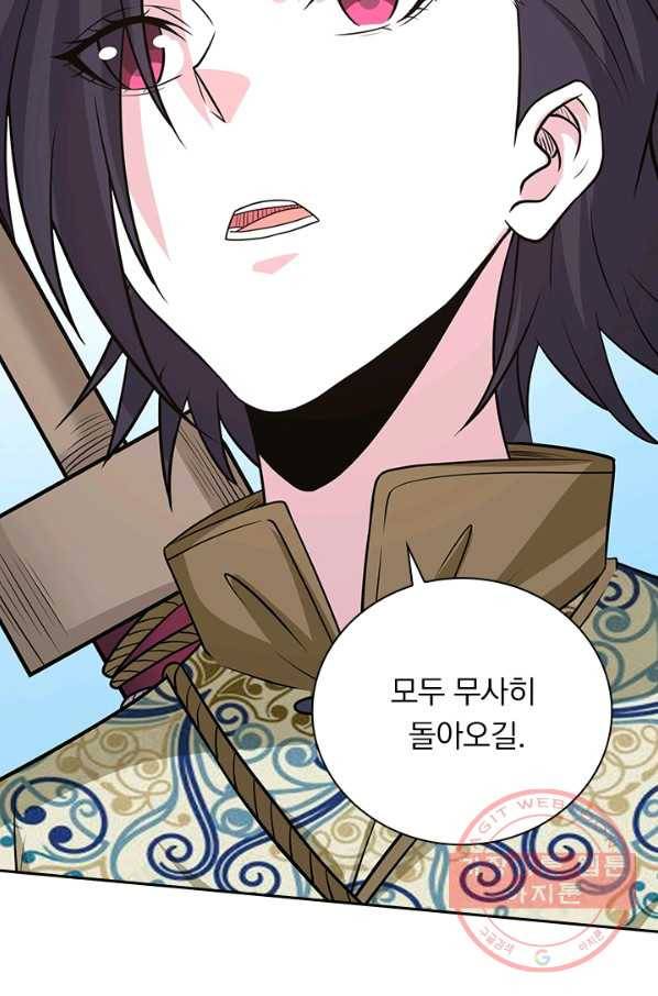 보스몹은 죽을수록 강해진다 197화 45