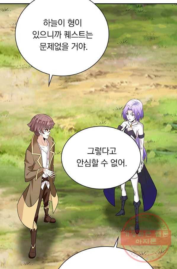 보스몹은 죽을수록 강해진다 197화 48