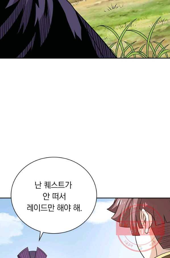 보스몹은 죽을수록 강해진다 197화 51