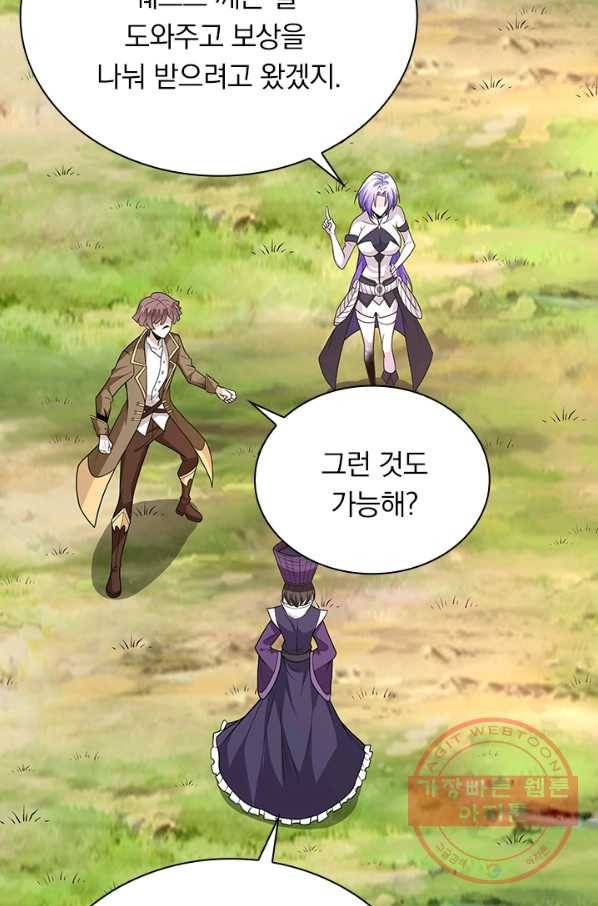 보스몹은 죽을수록 강해진다 197화 53