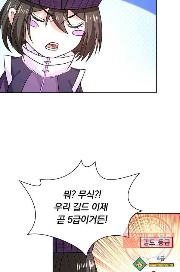 보스몹은 죽을수록 강해진다 197화 55