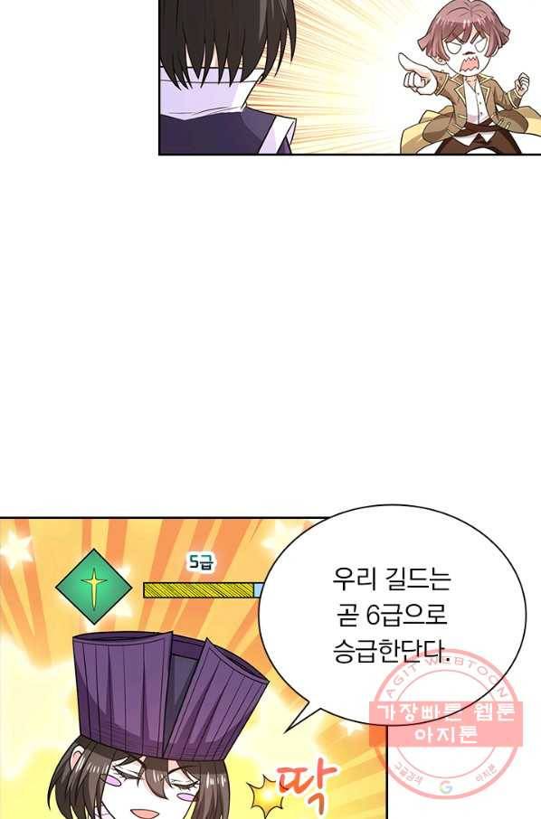 보스몹은 죽을수록 강해진다 197화 56