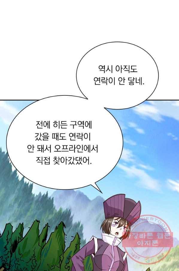 보스몹은 죽을수록 강해진다 197화 60