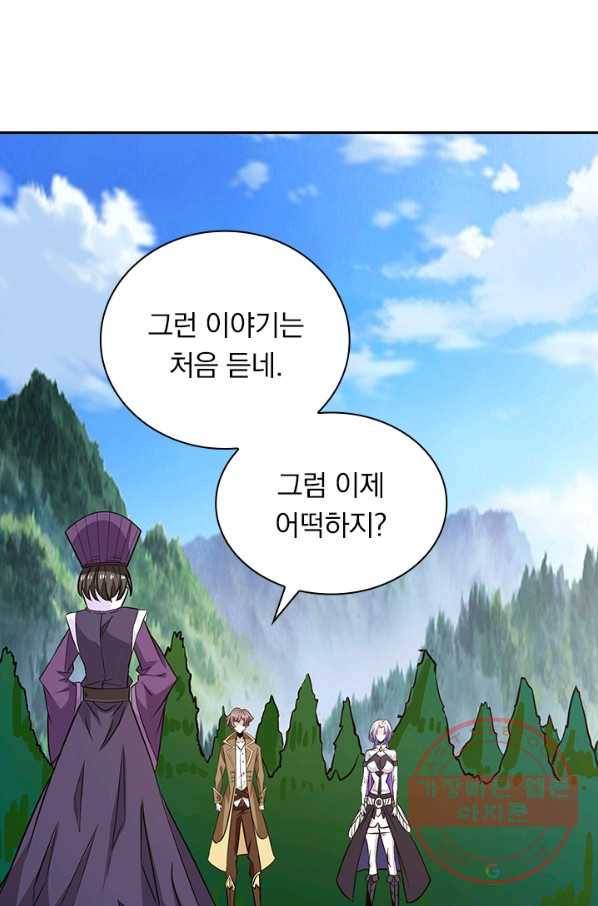 보스몹은 죽을수록 강해진다 197화 62