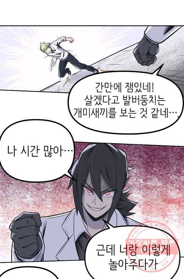 히트걸 리사 67화 1
