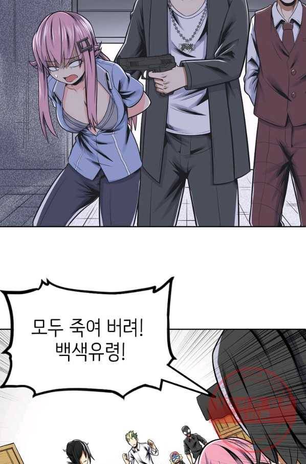 히트걸 리사 67화 5