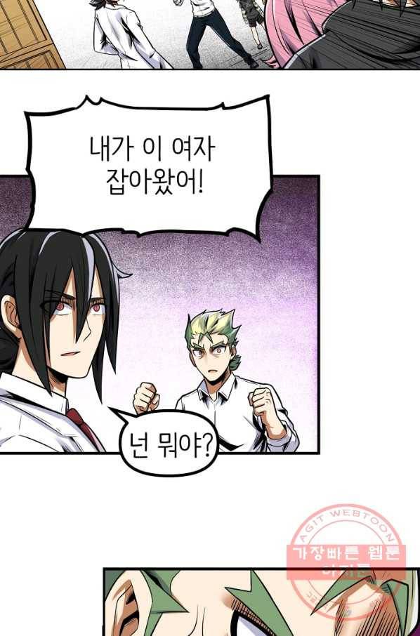 히트걸 리사 67화 6