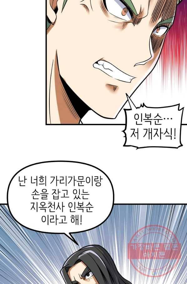 히트걸 리사 67화 7