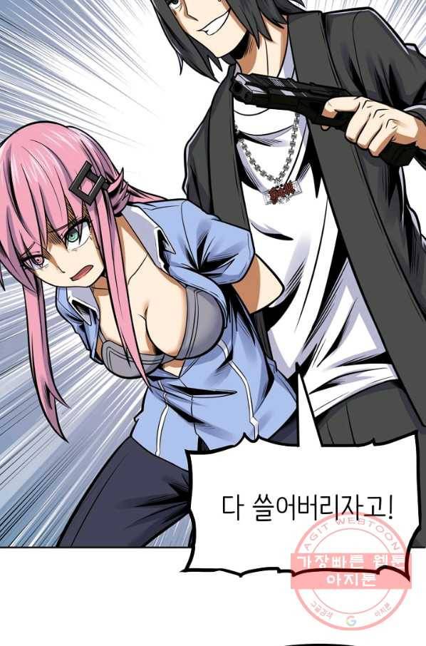 히트걸 리사 67화 8