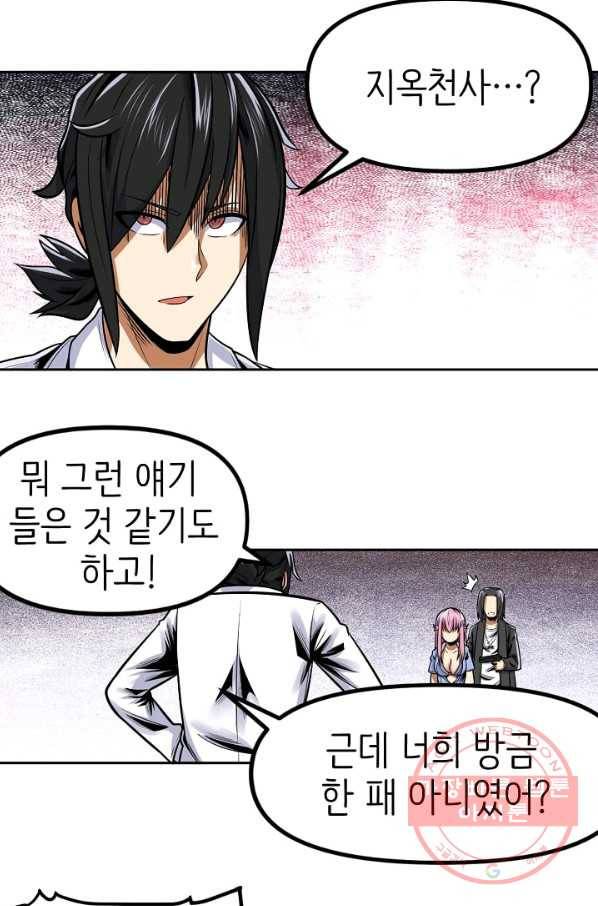 히트걸 리사 67화 9