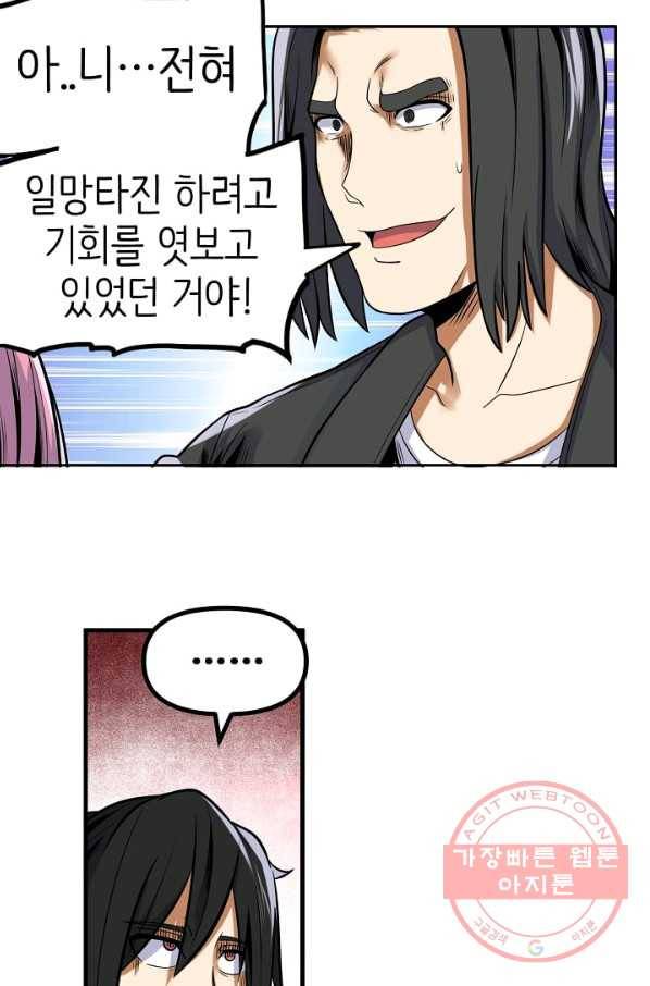 히트걸 리사 67화 10