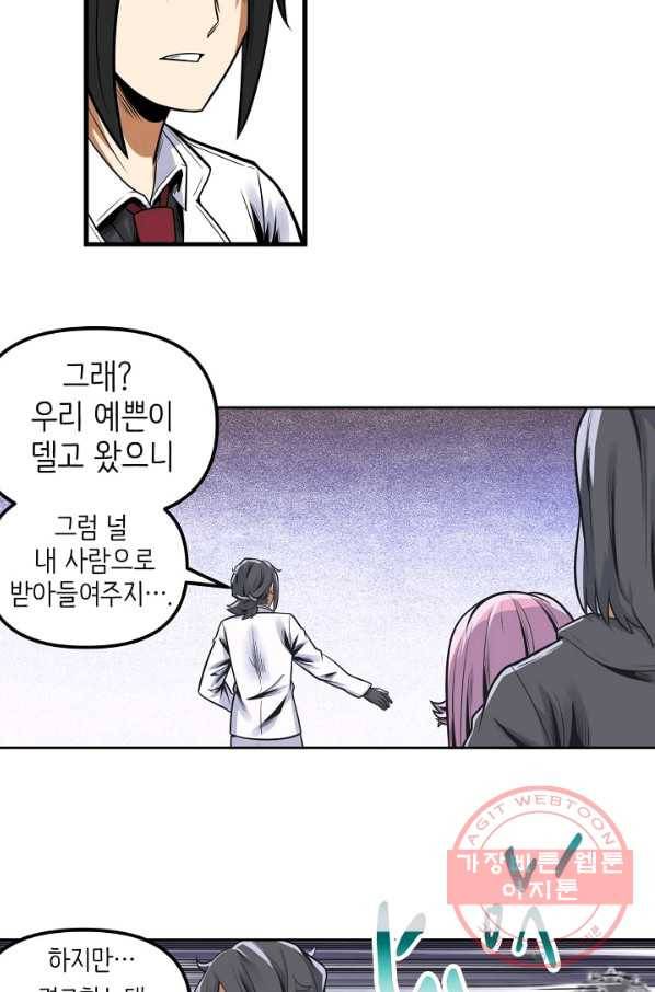 히트걸 리사 67화 11