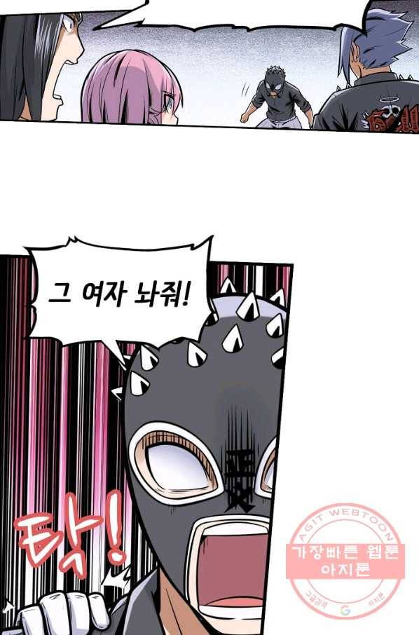 히트걸 리사 67화 17