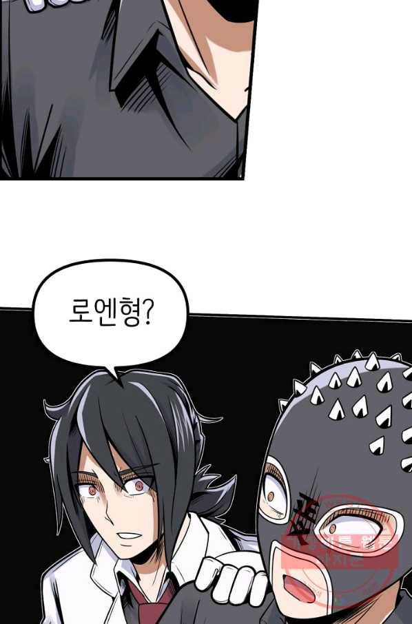 히트걸 리사 67화 18
