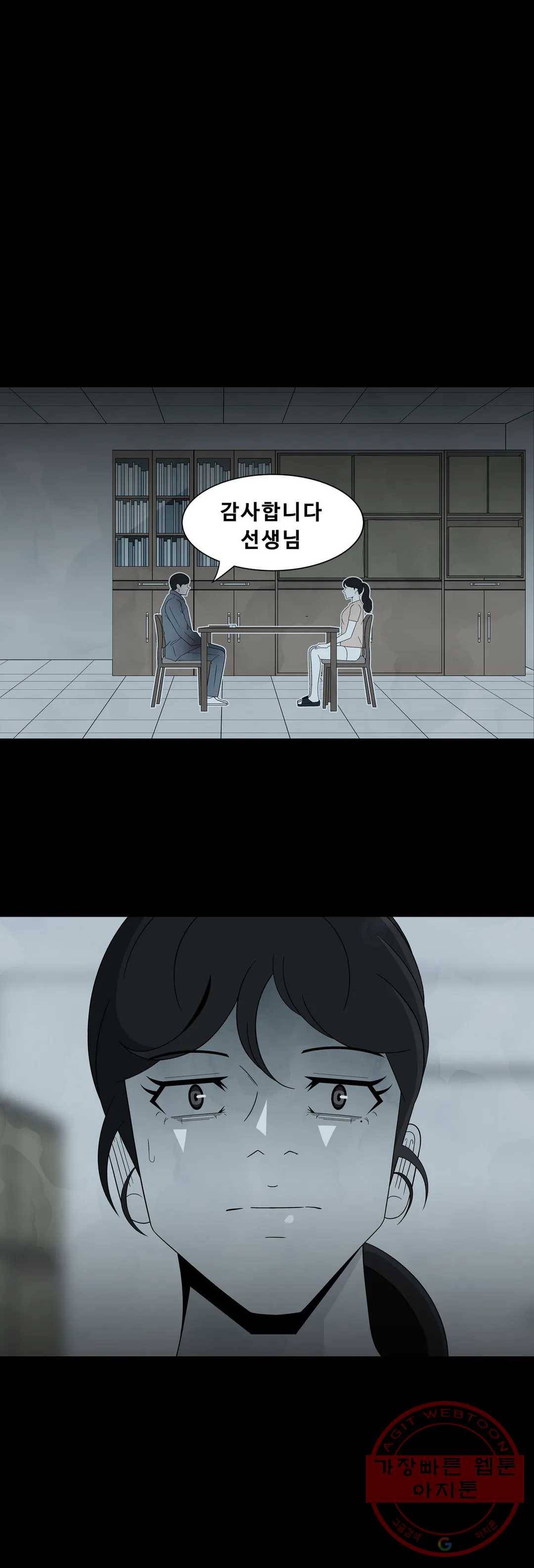교화하라 45화 1