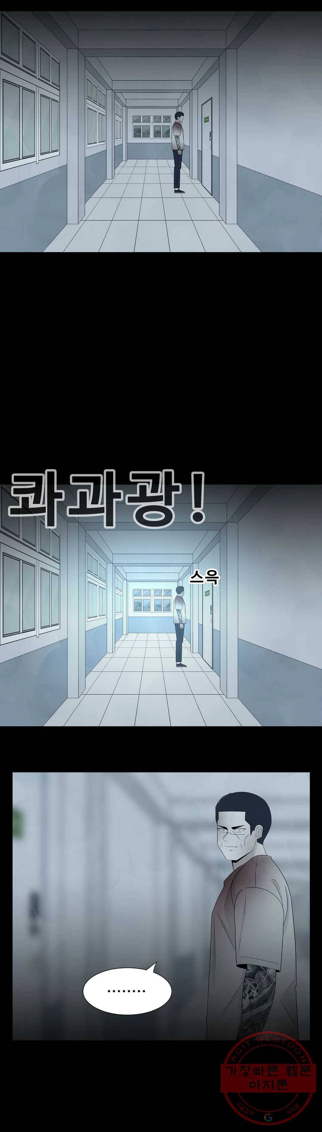 교화하라 45화 8