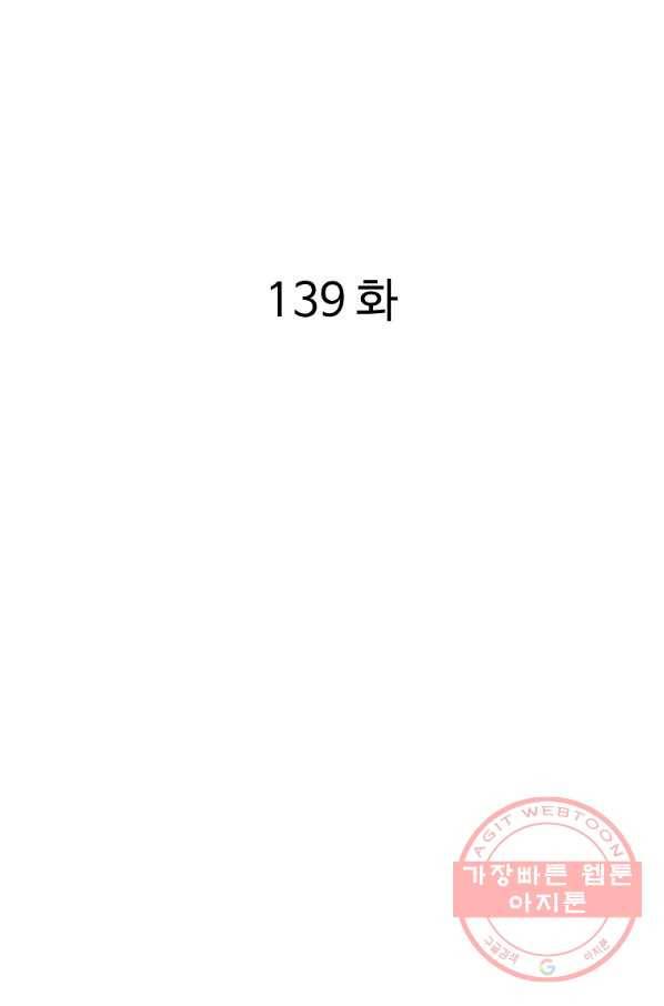 궁귀검신(카카오) 139화 2