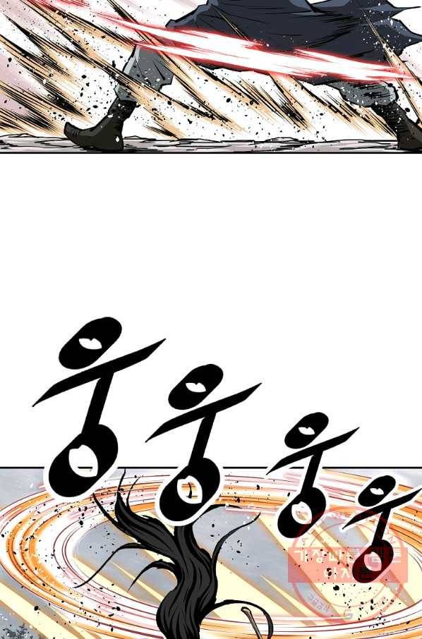 궁귀검신(카카오) 139화 4