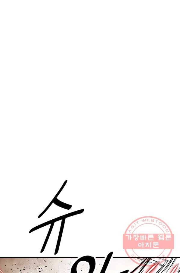 궁귀검신(카카오) 139화 7