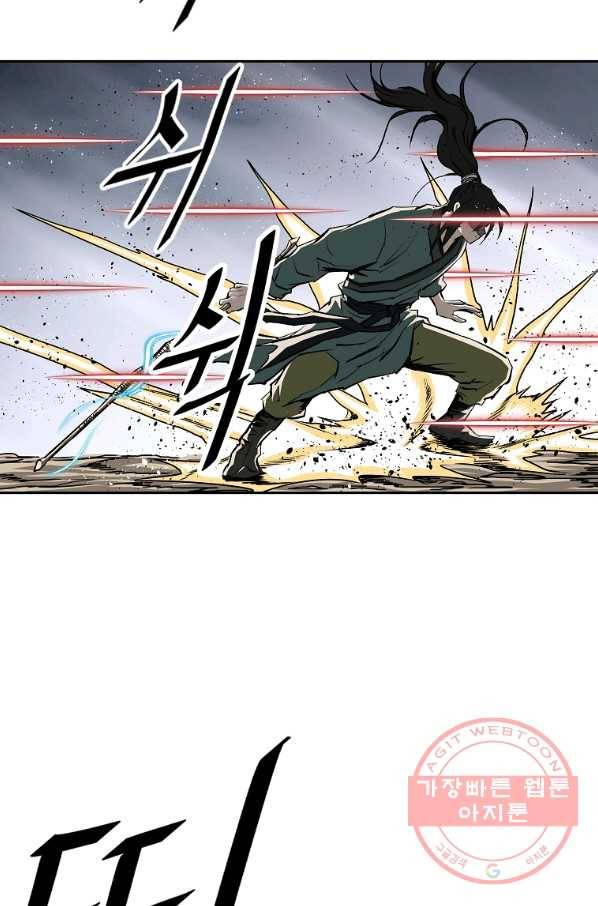 궁귀검신(카카오) 139화 10