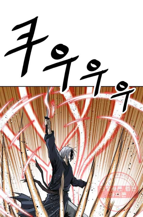 궁귀검신(카카오) 139화 13