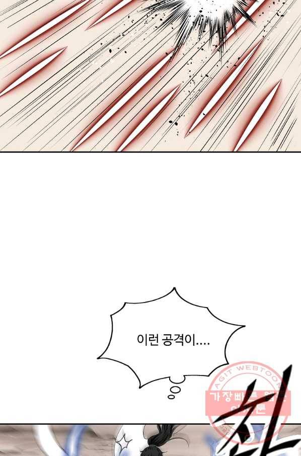 궁귀검신(카카오) 139화 18
