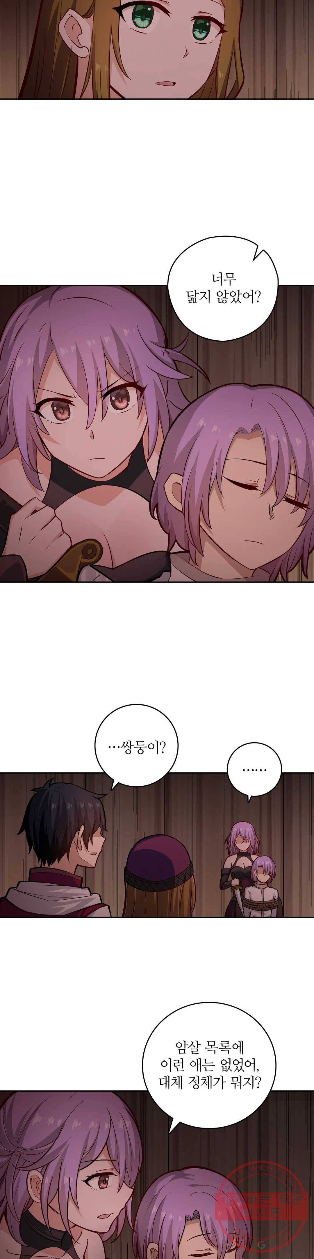 재앙급 사도와 12인의 신부 후보 110화 2
