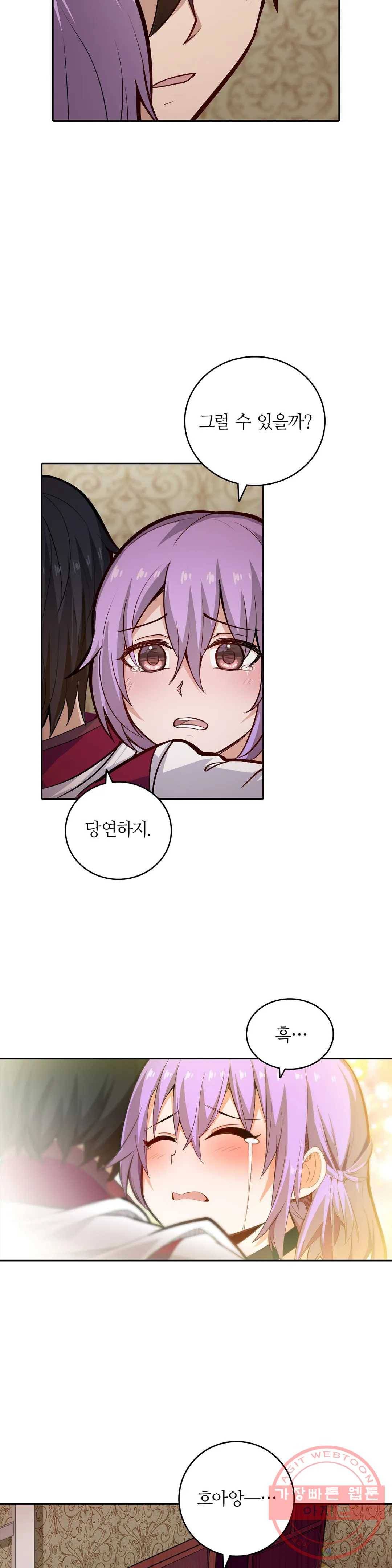 재앙급 사도와 12인의 신부 후보 110화 13