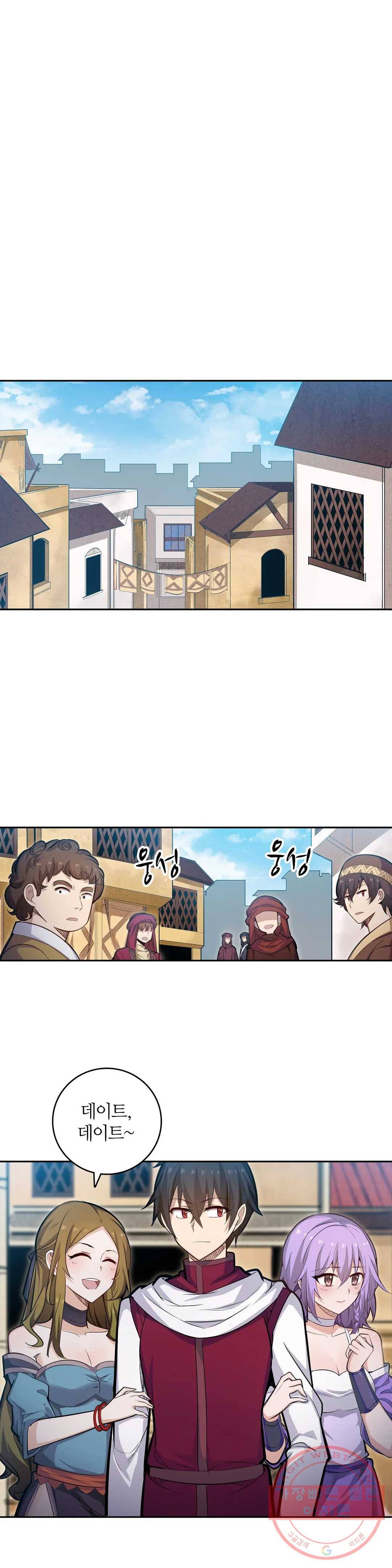재앙급 사도와 12인의 신부 후보 110화 17
