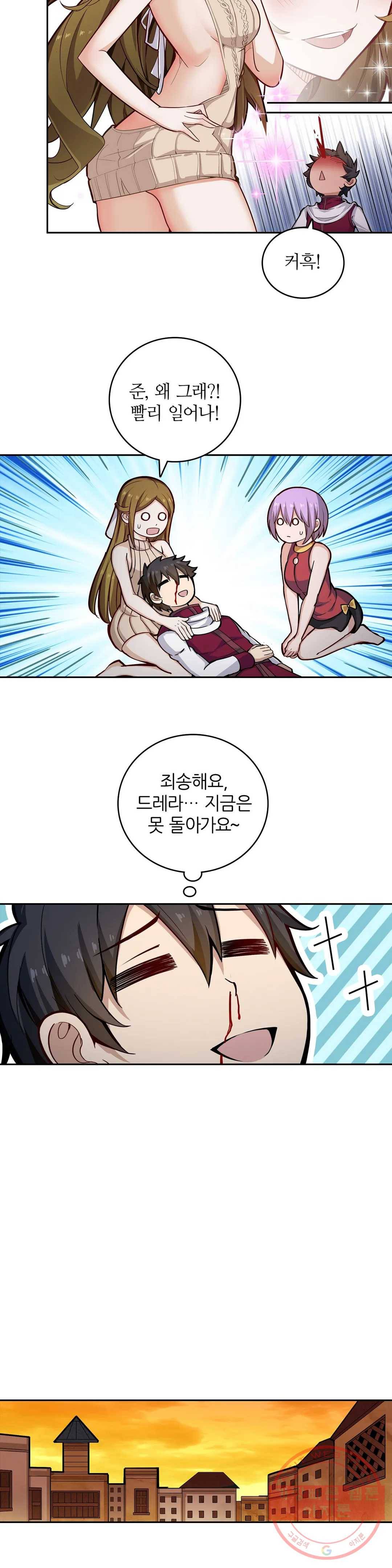 재앙급 사도와 12인의 신부 후보 110화 27