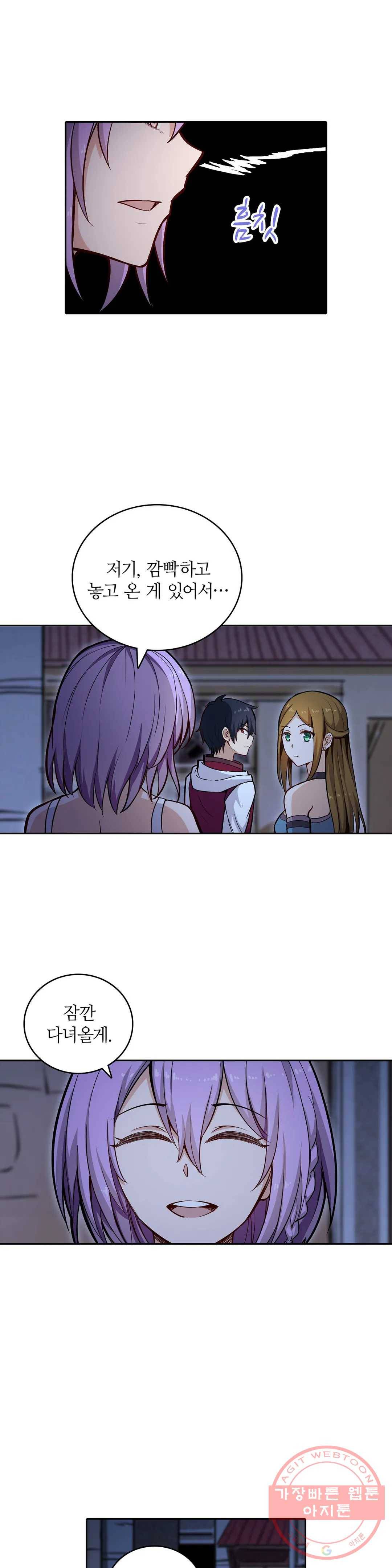 재앙급 사도와 12인의 신부 후보 110화 31