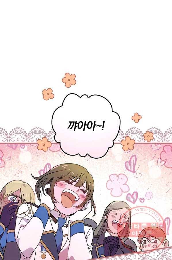 마른 가지의 라가 36화 1