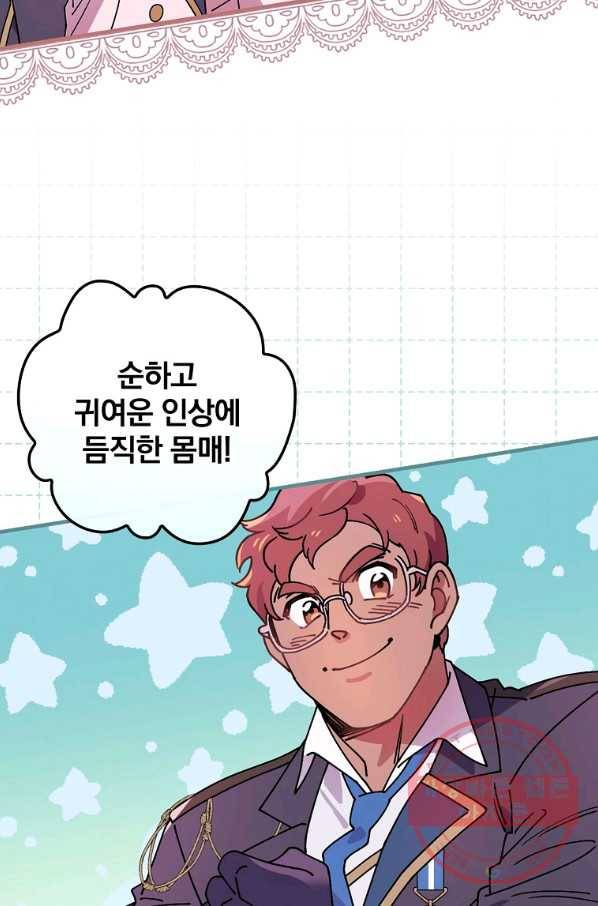 마른 가지의 라가 36화 2