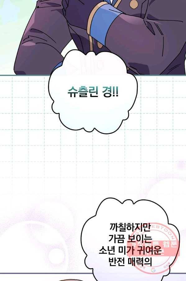 마른 가지의 라가 36화 3