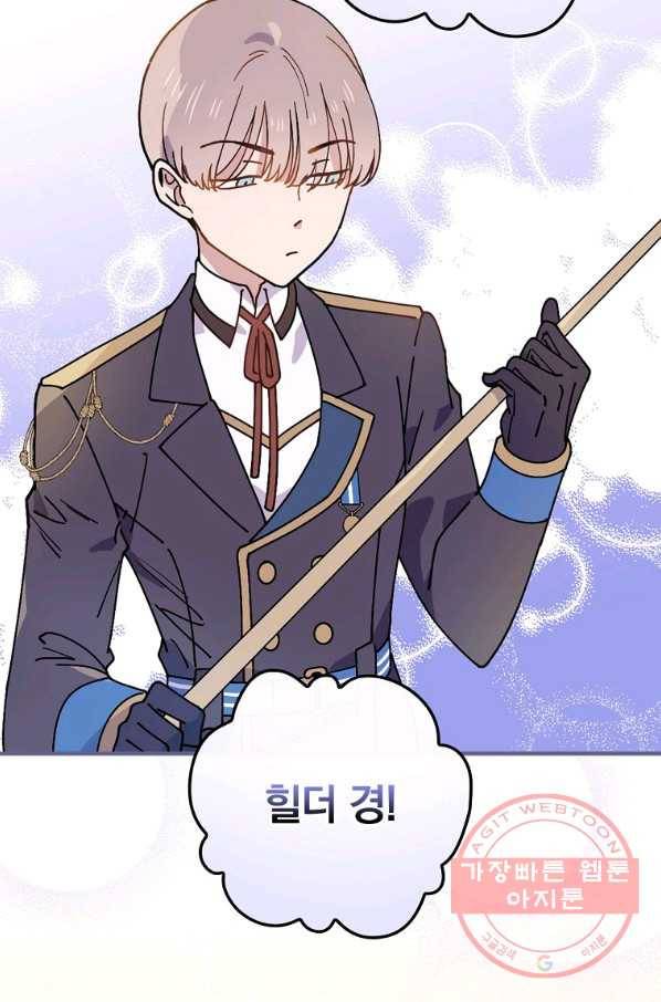 마른 가지의 라가 36화 4