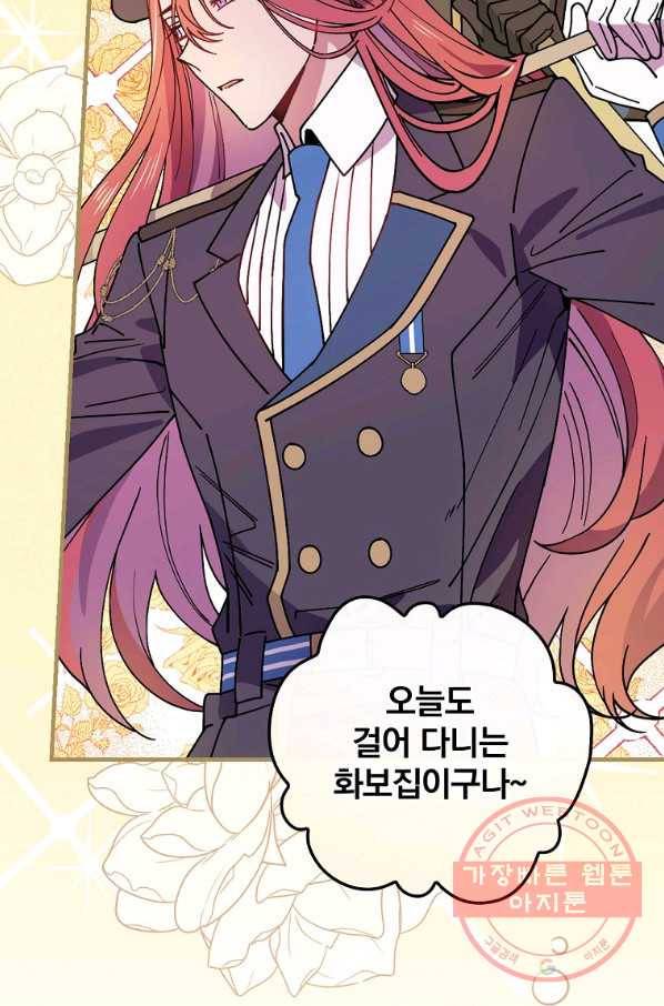 마른 가지의 라가 36화 6