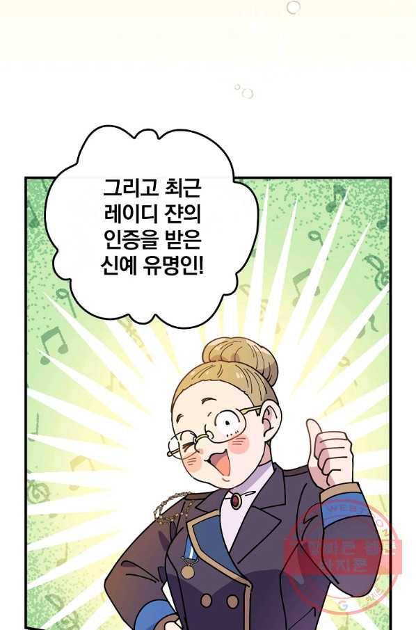 마른 가지의 라가 36화 7
