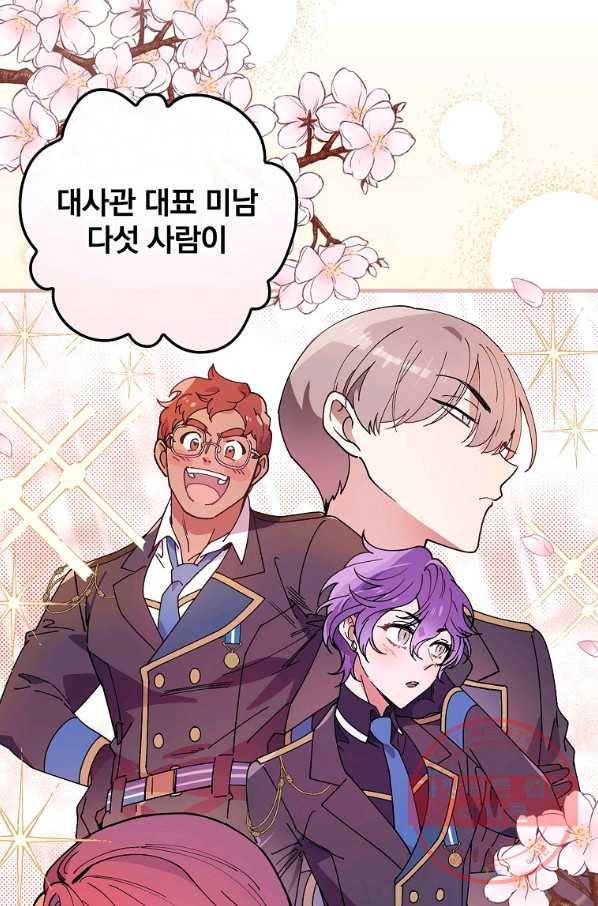 마른 가지의 라가 36화 10