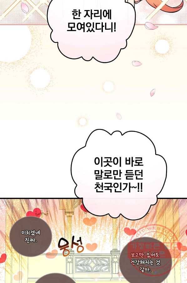 마른 가지의 라가 36화 12