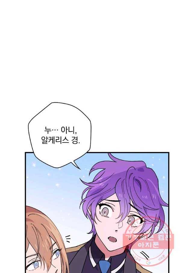 마른 가지의 라가 36화 16