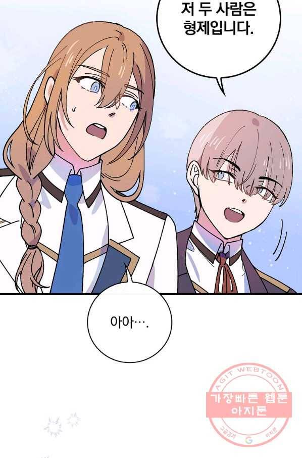 마른 가지의 라가 36화 20