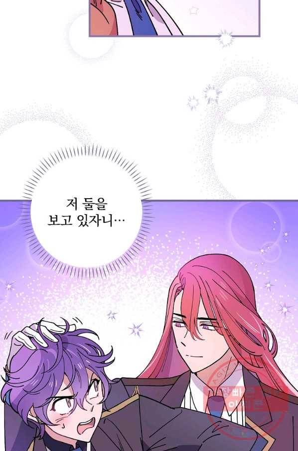 마른 가지의 라가 36화 22