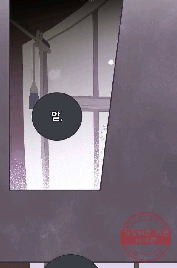 마른 가지의 라가 36화 24